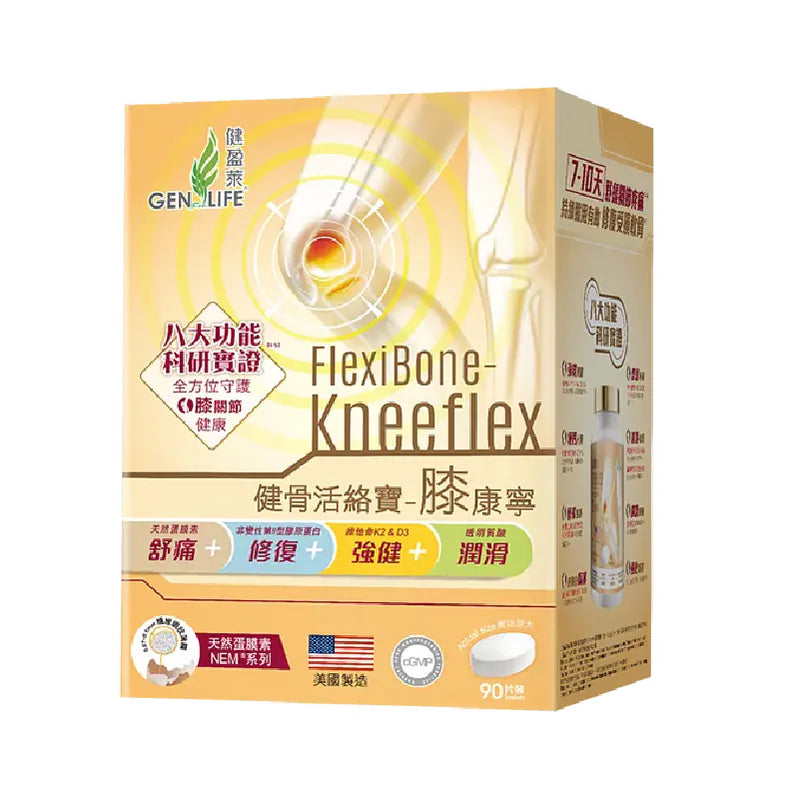 健盈萊 健骨活絡寶®膝康寧