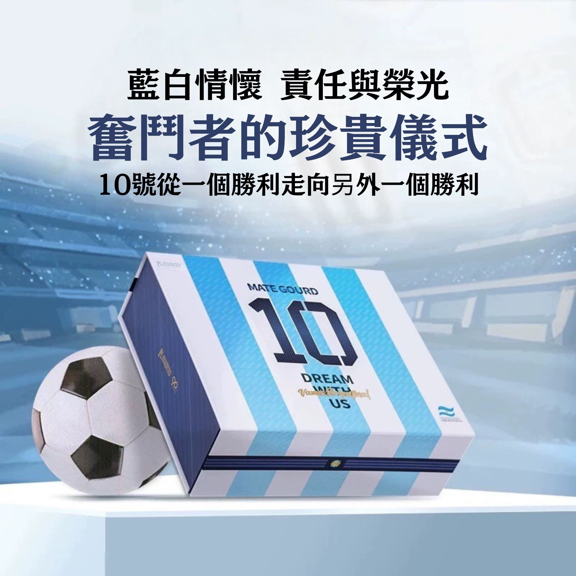 PLAYADITO 藍白10號瑪黛茶禮盒套裝